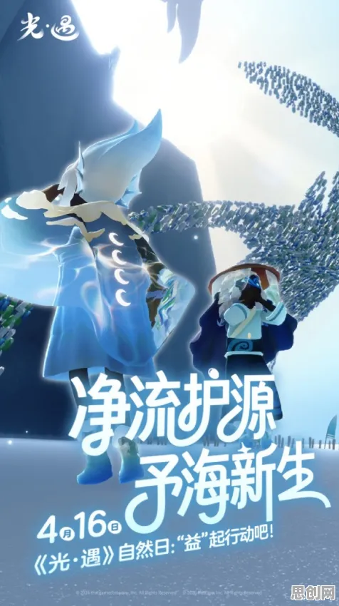 光遇模拟经营玩法2026重磅更新上线苹果手机,支持全球同服,核心卖点,休闲治愈,书写属于你的传奇 光遇模拟经营玩法2026重磅更新上线苹果手机,支持全球同服,核心卖点,休闲治愈,书写属于你的传奇
