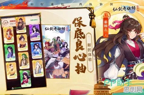 仙剑奇侠传手游策略战棋玩法今日上线上线鸿蒙,支持多人,核心卖点,爽快打击感,开启你的冒险之旅 仙剑奇侠传手游策略战棋玩法今日上线上线鸿蒙,支持多人,核心卖点,爽快打击感,开启你的冒险之旅
