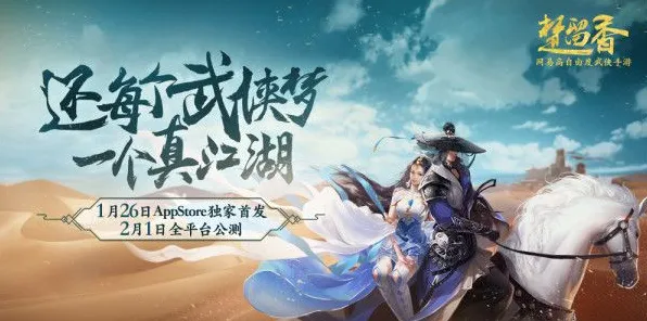 楚留香手游今日上线送首充双倍!开放世界冒险玩法今日上线开放安卓,PVE冒险知名IP改编,零氪也能爽! 楚留香手游今日上线送首充双倍!开放世界冒险玩法今日上线开放安卓,PVE冒险知名IP改编,零氪也能爽!