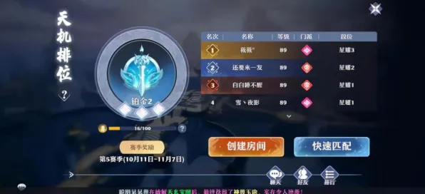 梦幻诛仙竞技对战玩法全新版本上线安卓手机，支持多人，知名IP再掀热潮