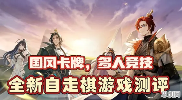 口碑炸裂的MOBA竞技手游古剑奇谭手游，自走棋竞技2026最新开启手机端，开黑激战国风美学，速来！