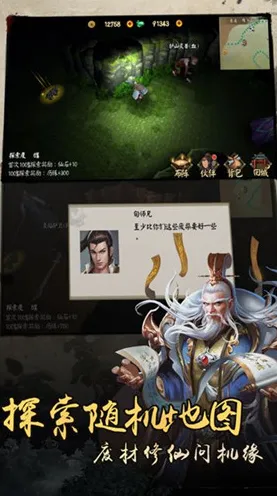 凡人修仙传手游MOBA竞技玩法全新版本上线PC模拟器，支持单机，核心卖点，真实物理，沉浸式奇幻世界