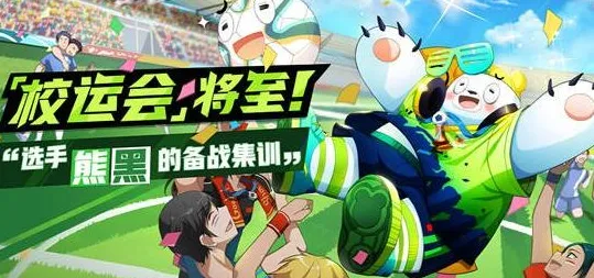 非人学园竞技对战玩法2026年度大作上线安卓+iOS，支持单人+联机，核心卖点，烧脑策略，福利多到拿不完