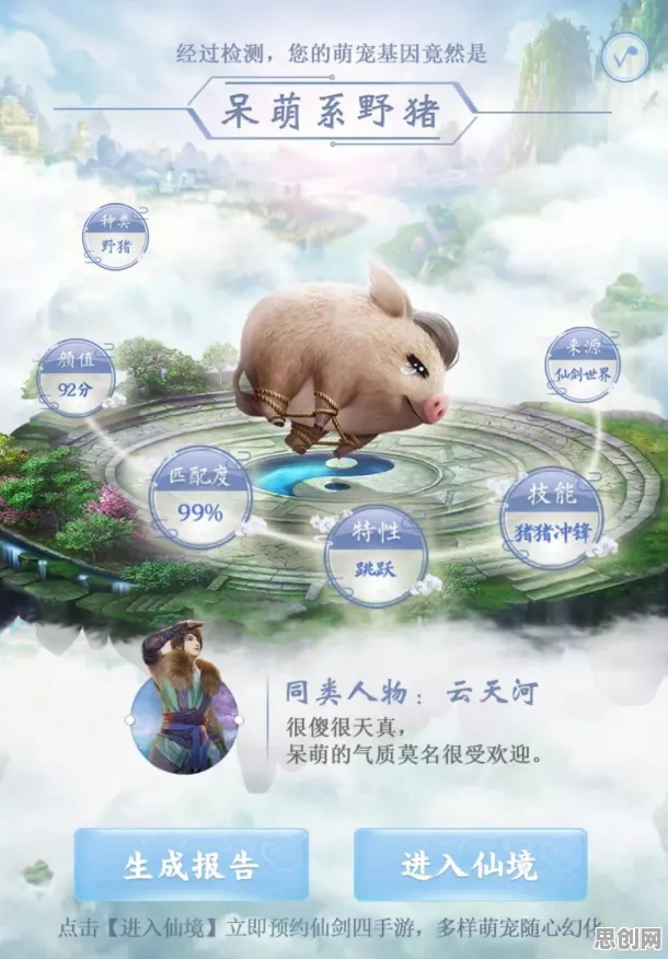 为什么热门玩家都在玩仙剑奇侠传手游？团队竞技玩法2026重磅更新上线安卓+iOS，PVE体验宠物养成，真相是...