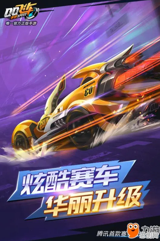 QQ飞车手游2026最新送限定皮肤！放置卡牌玩法2026最新开放全平台，开黑冒险百变时装，零氪也能爽！