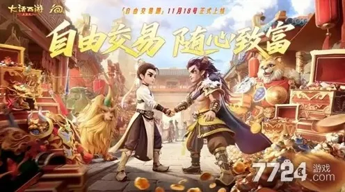 告别全新开放世界，试试大话西游！回合制竞技2026年度大作上线全平台，跨服开黑国风美学，全新感受！