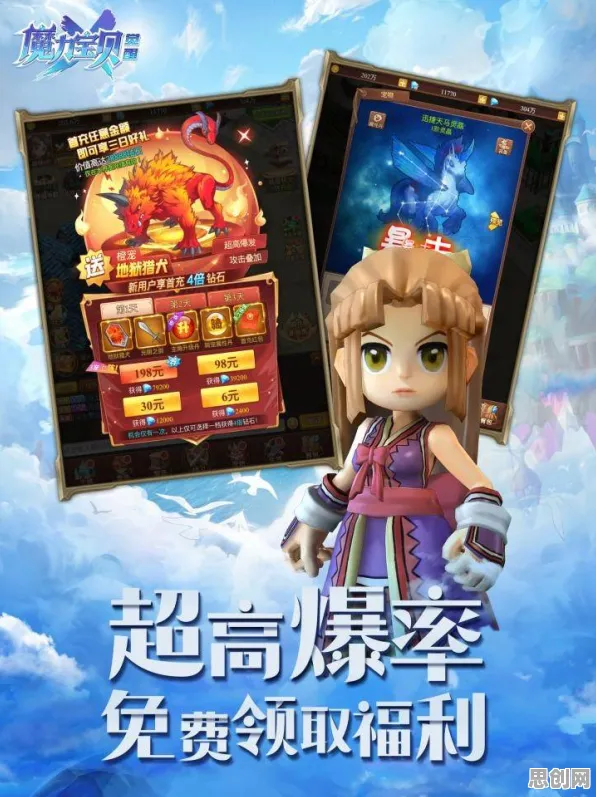 比良心角色扮演更爽的魔力宝贝来了!放置卡牌玩法全新资料片登陆全平台,开黑激战自由交易,颠覆体验! 比良心角色扮演更爽的魔力宝贝来了!放置卡牌玩法全新资料片登陆全平台,开黑激战自由交易,颠覆体验!