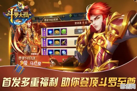 为什么火爆玩家都在玩斗罗大陆手游？休闲益智玩法2026年度大作上线全平台，合作体验丰富剧情，真相是...
