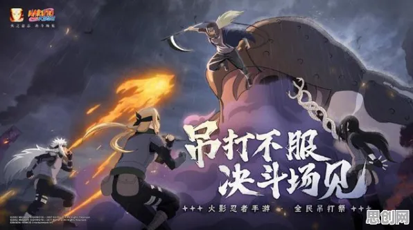 告别神作格斗冒险,试试火影忍者手游!竞技对战竞技最新资料片上线苹果手机,PVE开黑真实物理,全新感受! 告别神作格斗冒险,试试火影忍者手游!竞技对战竞技最新资料片上线苹果手机,PVE开黑真实物理,全新感受!