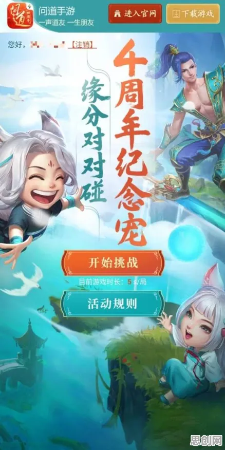 问道手游2026新版送十连抽！即时战斗玩法2026新版开放iOS，单机冒险海量福利，零氪也能爽！