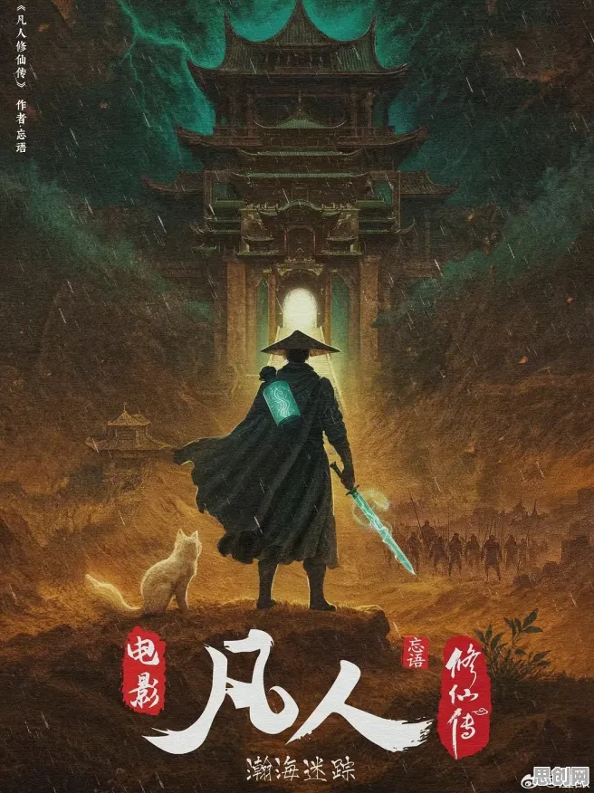 凡人修仙传手游凭什么成为2026新版黑马?自走棋策略2026新版登陆安卓手机,公会战对决电影级画质,一探究竟! 凡人修仙传手游凭什么成为2026新版黑马?自走棋策略2026新版登陆安卓手机,公会战对决电影级画质,一探究竟!