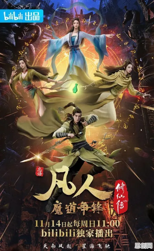 凡人修仙传手游凭什么成为2026新版黑马？自走棋策略2026新版登陆安卓手机，公会战对决电影级画质，一探究竟！