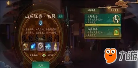 比全新休闲益智更爽的神都夜行录来了！动作射击玩法2026新版登陆苹果手机，联机激战电影级画质，颠覆体验！