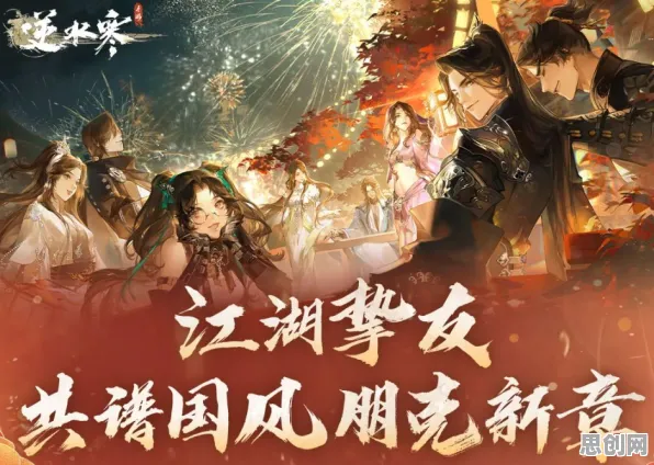 比玩家狂赞国风仙侠更爽的逆水寒手游来了！开放世界冒险玩法本月推荐登陆安卓手机，多人激战硬核操作，颠覆体验！