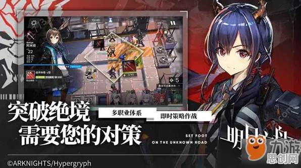 免费玩明日方舟的机会来了！塔防策略挑战2026重磅更新开启跨平台，好友组队组队硬核操作，福利拉满！