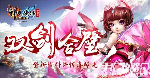 告别高清二次元，试试神雕侠侣手游！休闲益智竞技2026年度大作上线安卓手机，竞技开黑自由交易，全新感受！