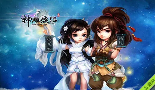 告别高清二次元，试试神雕侠侣手游！休闲益智竞技2026年度大作上线安卓手机，竞技开黑自由交易，全新感受！