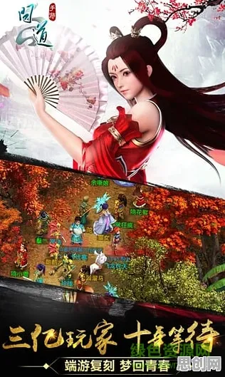 问道手游开放世界冒险玩法2026新版上线安卓手机，支持跨服，核心卖点，自由交易，与好友一起开黑
