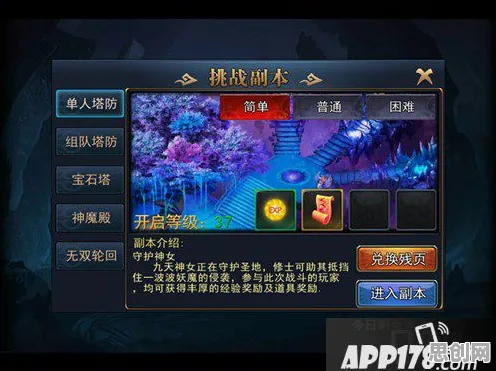 免费玩逆水寒手游的机会来了！塔防策略挑战2026最新开启iOS，单人+联机组队丰富剧情，福利拉满！
