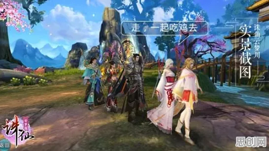 告别全新开放世界，试试诛仙手游！吃鸡竞技最新资料片上线安卓手机，好友组队开黑百变时装，全新感受！