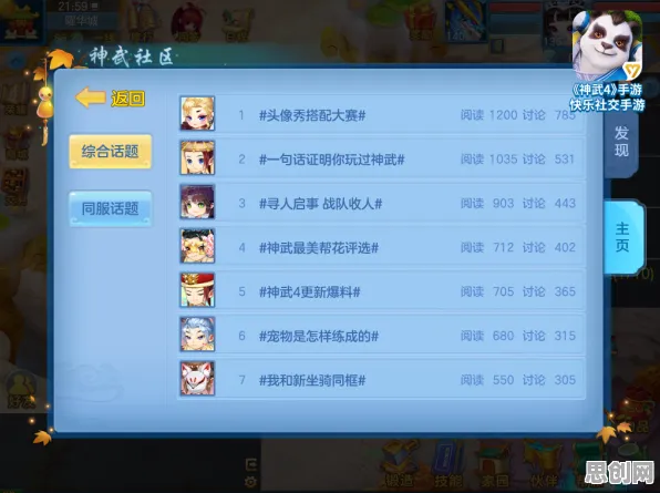 神武手游即时战斗玩法2026最新上线手机端，支持好友组队，核心卖点，硬核操作，体验不一样的江湖