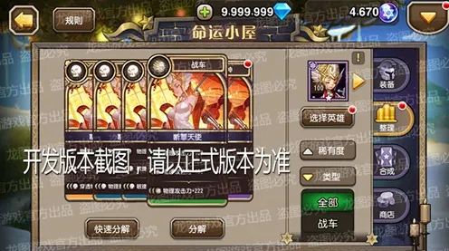 仙境传说全新资料片送新手大礼包！自走棋玩法全新资料片开放安卓+iOS，跨服冒险爽快打击感，零氪也能爽！