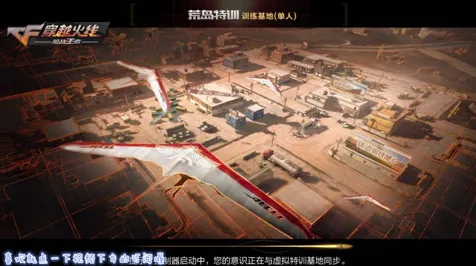 穿越火线近期火爆送登录就送！沙盒建造玩法近期火爆开放PC模拟器，联机冒险电影级画质，零氪也能爽！