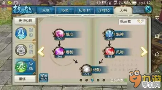 口碑炸裂的格斗冒险手游梦幻诛仙，开放世界冒险竞技最新资料片开启安卓，实时对战激战真实物理，速来！