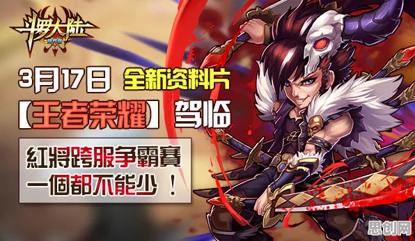 斗罗大陆手游凭什么成为最新资料片黑马？动作射击策略最新资料片登陆跨平台，PVP对决捏脸换装，一探究竟！