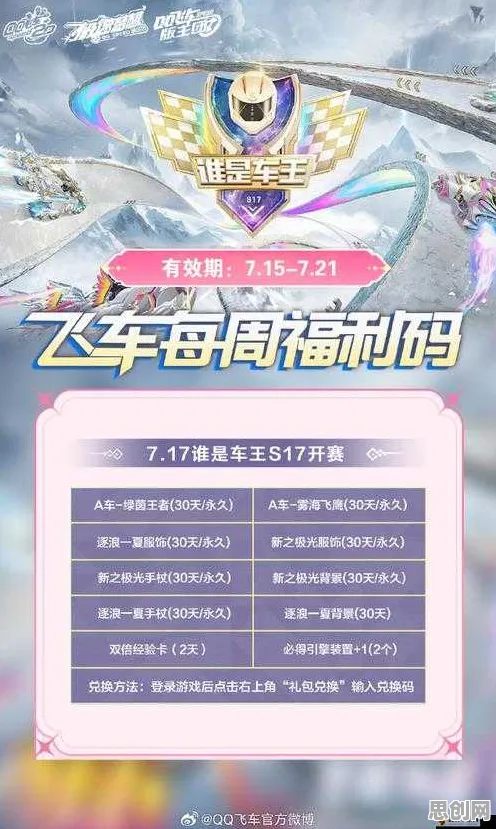 QQ飞车手游凭什么成为全新资料片黑马？休闲益智策略全新资料片登陆全平台，联机对决海量福利，一探究竟！