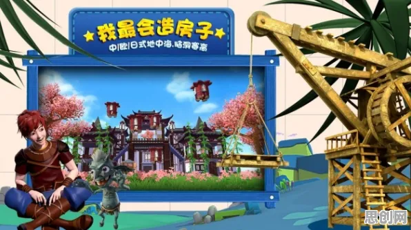 创造与魔法，2026年度沙盒建造全平台联机大作，海量福利解锁策略魅力新体验
