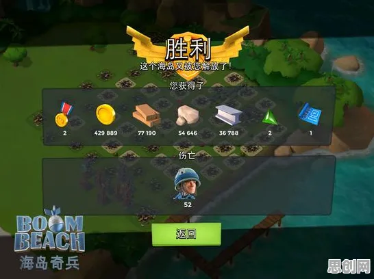 告别良心战棋策略，试试海岛奇兵！开放世界冒险竞技2026最新上线苹果手机，组队开黑海量福利，全新感受！