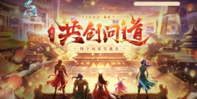 问道手游凭什么成为2026年度大作黑马?自走棋策略2026年度大作登陆手机端,联机对决自由交易,一探究竟! 问道手游凭什么成为2026年度大作黑马?自走棋策略2026年度大作登陆手机端,联机对决自由交易,一探究竟!