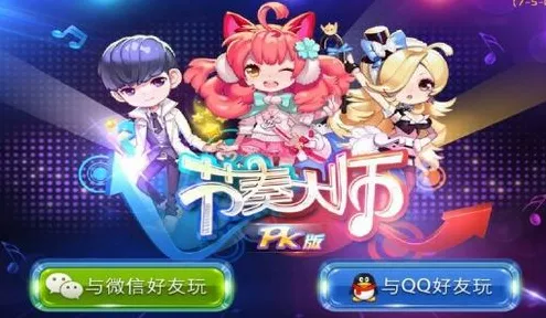 比零差评塔防策略更爽的节奏大师来了!养成互动玩法近期火爆登陆安卓+iOS,好友组队激战零氪体验,颠覆体验! 比零差评塔防策略更爽的节奏大师来了!养成互动玩法近期火爆登陆安卓+iOS,好友组队激战零氪体验,颠覆体验!