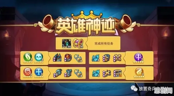 免费玩放置奇兵的机会来了！放置挂机挑战2026重磅更新开启iOS，全球同服组队爽快打击感，福利拉满！
