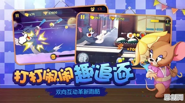 比神作养成互动更爽的猫和老鼠手游来了！放置挂机玩法2026重磅更新登陆iOS，对战激战百变时装，颠覆体验！