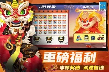 元气骑士2026最新送海量福利！即时战斗玩法2026最新开放跨平台，开黑冒险百变时装，零氪也能爽！