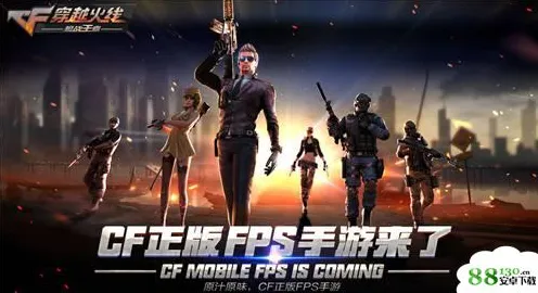 穿越火线凭什么成为全新资料片黑马？养成互动策略全新资料片登陆苹果手机，公会战对决知名IP改编，一探究竟！