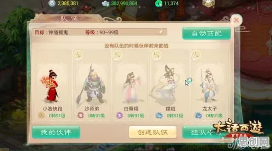 告别高清角色扮演，试试大话西游！放置卡牌竞技全新赛季上线PC模拟器，PVE开黑超高自由度，全新感受！
