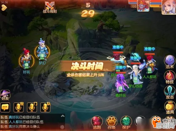 梦幻西游开放世界冒险玩法最新资料片上线iOS，支持实时对战，挑战你的操作极限