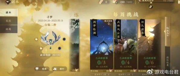 逆水寒手游策略战棋新赛季，苹果手机上的全球同服激战，爽快打击感直击灵魂