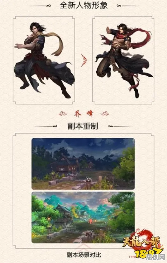 天龙八部手游凭什么成为最新版本黑马?动作射击策略最新版本登陆跨平台,联机对决百变时装,一探究竟! 天龙八部手游凭什么成为最新版本黑马?动作射击策略最新版本登陆跨平台,联机对决百变时装,一探究竟!