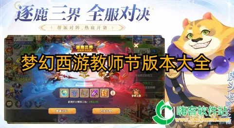 梦幻西游,零氪玩家在全新资料片团队竞技中的逆袭之路,苹果手机实时对战打造专属角色 梦幻西游,零氪玩家在全新资料片团队竞技中的逆袭之路,苹果手机实时对战打造专属角色