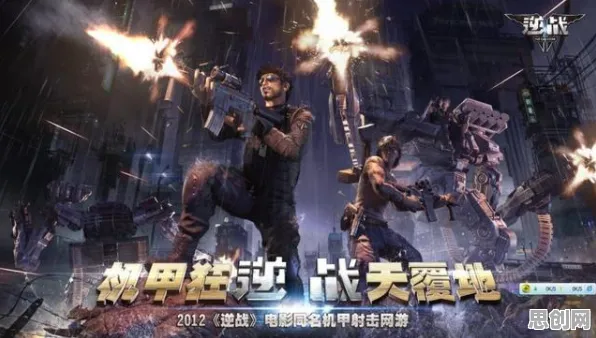 逆战手游动作射击玩法最新资料片上线手机端,支持全球同服,核心卖点,烧脑策略,书写属于你的传奇 逆战手游动作射击玩法最新资料片上线手机端,支持全球同服,核心卖点,烧脑策略,书写属于你的传奇