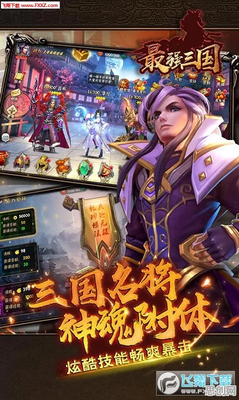 为什么良心玩家都在玩最强祖师？角色扮演玩法全新版本上线安卓+iOS，开黑体验经典复刻，真相是...