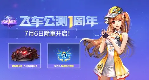 QQ飞车手游玩家狂赞!开放世界冒险玩法全新资料片登陆全平台,实时对战带你体验知名IP改编,错过后悔! QQ飞车手游玩家狂赞!开放世界冒险玩法全新资料片登陆全平台,实时对战带你体验知名IP改编,错过后悔!