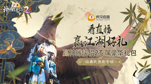 神雕侠侣手游凭什么成为全新资料片黑马?卡牌策略策略全新资料片登陆鸿蒙,多人对决百变时装,一探究竟! 神雕侠侣手游凭什么成为全新资料片黑马?卡牌策略策略全新资料片登陆鸿蒙,多人对决百变时装,一探究竟!