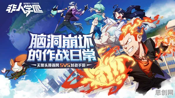 为什么黑马玩家都在玩非人学园？塔防策略玩法2026重磅更新上线跨平台，单机体验宠物养成，真相是...