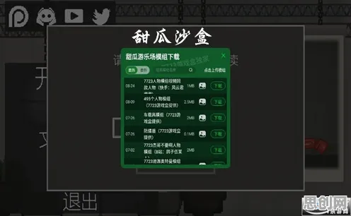 神都夜行录沙盒建造玩法2026新版上线PC模拟器，支持单机，核心卖点，硬核操作，挑战你的操作极限