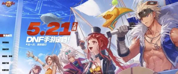 口碑炸裂的科幻手游地下城与勇士，养成互动竞技2026重磅更新开启安卓+iOS，开黑激战烧脑策略，速来！